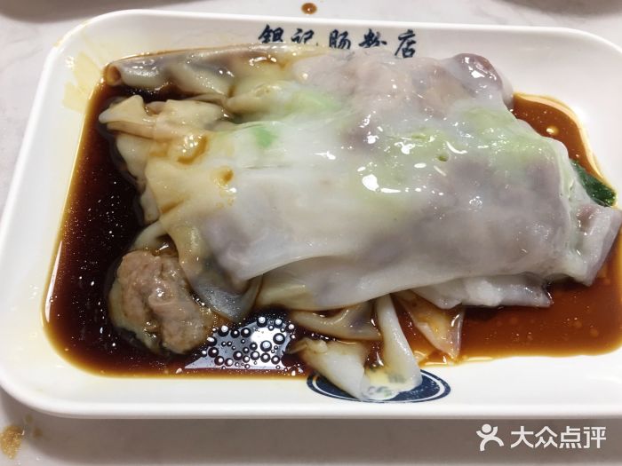 银记肠粉(百灵路店)图片