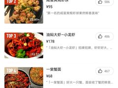 -一棠龙虾(徐家汇城开YOYO店)