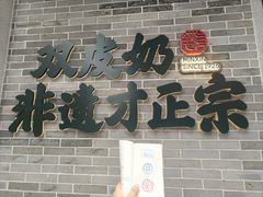 -民信老铺(华盖路店)