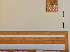 -花仓咖啡(祥安巷店)
