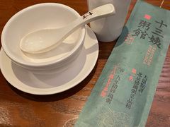 -南拳十三姨·潮汕砂锅粥(世纪金源店)