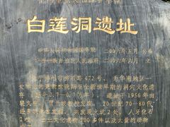 -柳州白莲洞洞穴科学博物馆