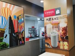-永和大王(长寿路店)