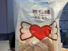 -爸爸糖吐司面包(悠唐购物中心店)