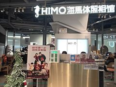 -海马体照相馆(深圳万象天地店)