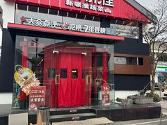 -大潮淮·淮扬菜(何园旗舰店)