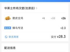 -华莱士·全鸡汉堡(沧源店)