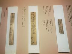 -长沙简牍博物馆