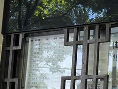 价目表-清真·白记年糕(牛街北口店)