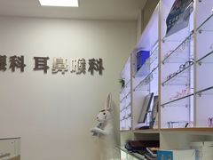 -上海仁爱医院