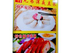 -兄弟深夜豆浆