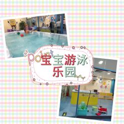 -蓝色海林婴幼儿水育馆(新辰里学清路店)