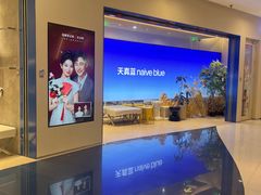 -天真蓝照相馆(上海中山公园龙之梦店)