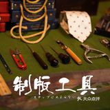 Lotus bespoke 日常