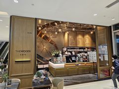 -THE WOODS 简餐 (国贸商城店)