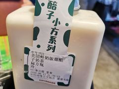 -放哈·甜醅子奶茶创造者(正宁路店)