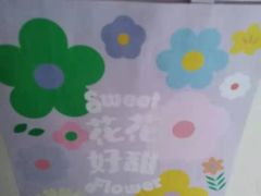 -好利来(四惠店)