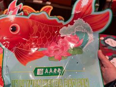 -真真老老(月河花鸟市场店)