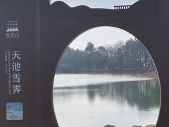 -南京市无想山景区