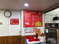 -何永光123鲜牛肉馆(1号店)