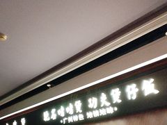 -八府香鸭·啫啫煲(华山路店)