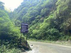 -狮子关旅游区
