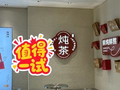 -炖物24章·顺时轻养茶(黄龙店)
