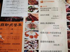 菜单-水乡人家私房菜(逢简店)