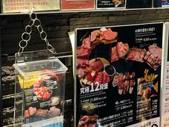 -俺的焼肉(銀座9丁目店)