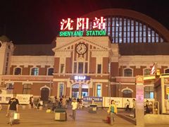 -沈阳站