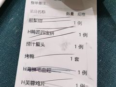 -鸭匠食府·挂炉烤鸭·新京菜(阜成路店)