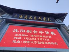 -大东门农贸市场(东顺城街)