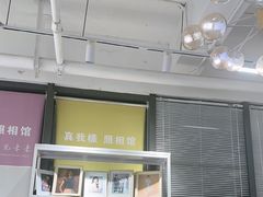 -真我樣照相馆·身份证·证件照·外拍(环球港店)