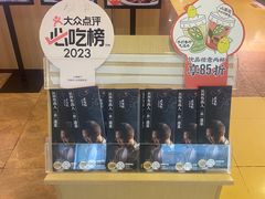 -花盐街·四川乐山小吃(西单大悦城店)