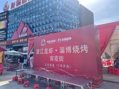 -虾味传奇(生态龙虾城店)