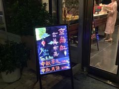 -京梟红茶楼(方恒购物中心店)