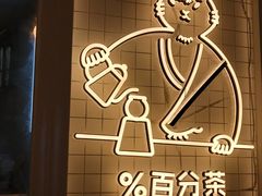 -百分茶(九洲新世界店)