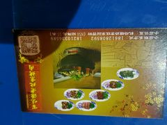 -百味源炭火烤翅 ·夜市大排档(酒仙桥店)