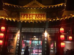 门面-帅巴人舅母子腊蹄民俗村