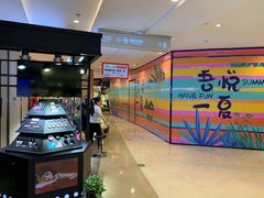 -吾悦广场(南京鼓楼店)