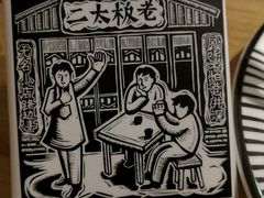 -太二酸菜鱼(石家庄万象城店)