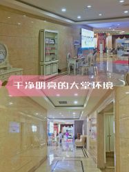 -重庆军科整形美容医院