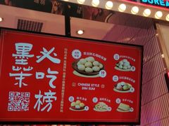 -墨茉点心局(国金街店)
