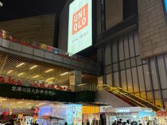 -龙湖杭州滨江天街