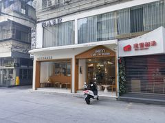 -Cafe on warm(丹霞店)