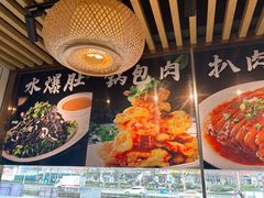 -清真文铁家烧麦馆