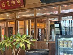 -那家小馆•北京菜•烤鸭(香山店)