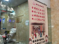 -杨招娣糕点(装驾桥巷店)