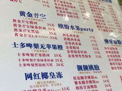 -甜心妈妈·榴莲星级糖水(北京路总店)
