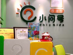 -小问号·科学启蒙·逻辑思维·阅读素养·口才演讲(杨浦合生汇中心)